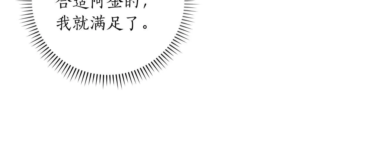 第57话 新技能 第150页
