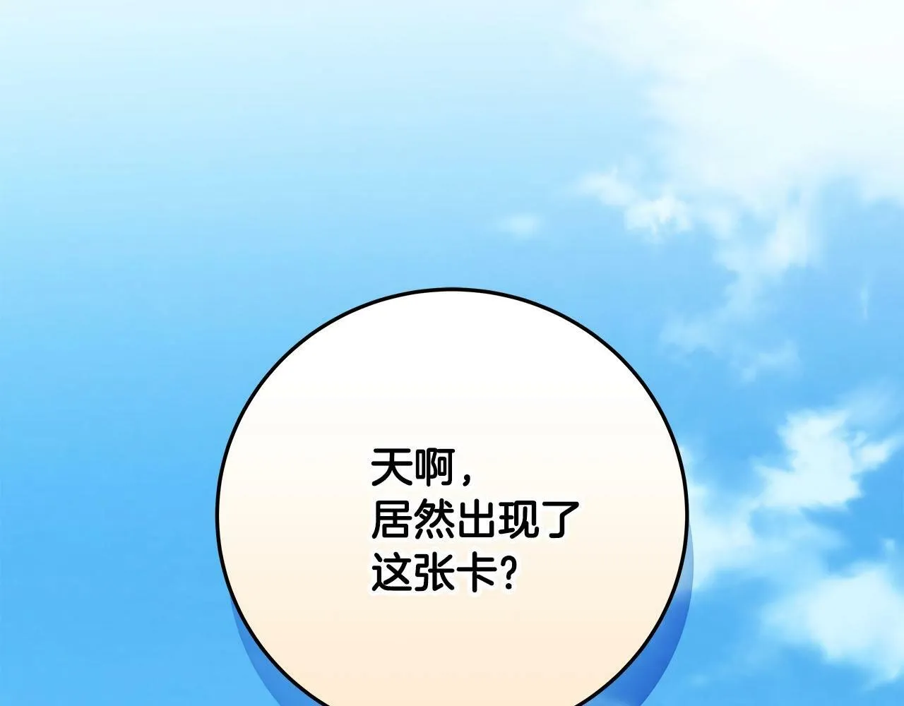 第57话 新技能 第153页