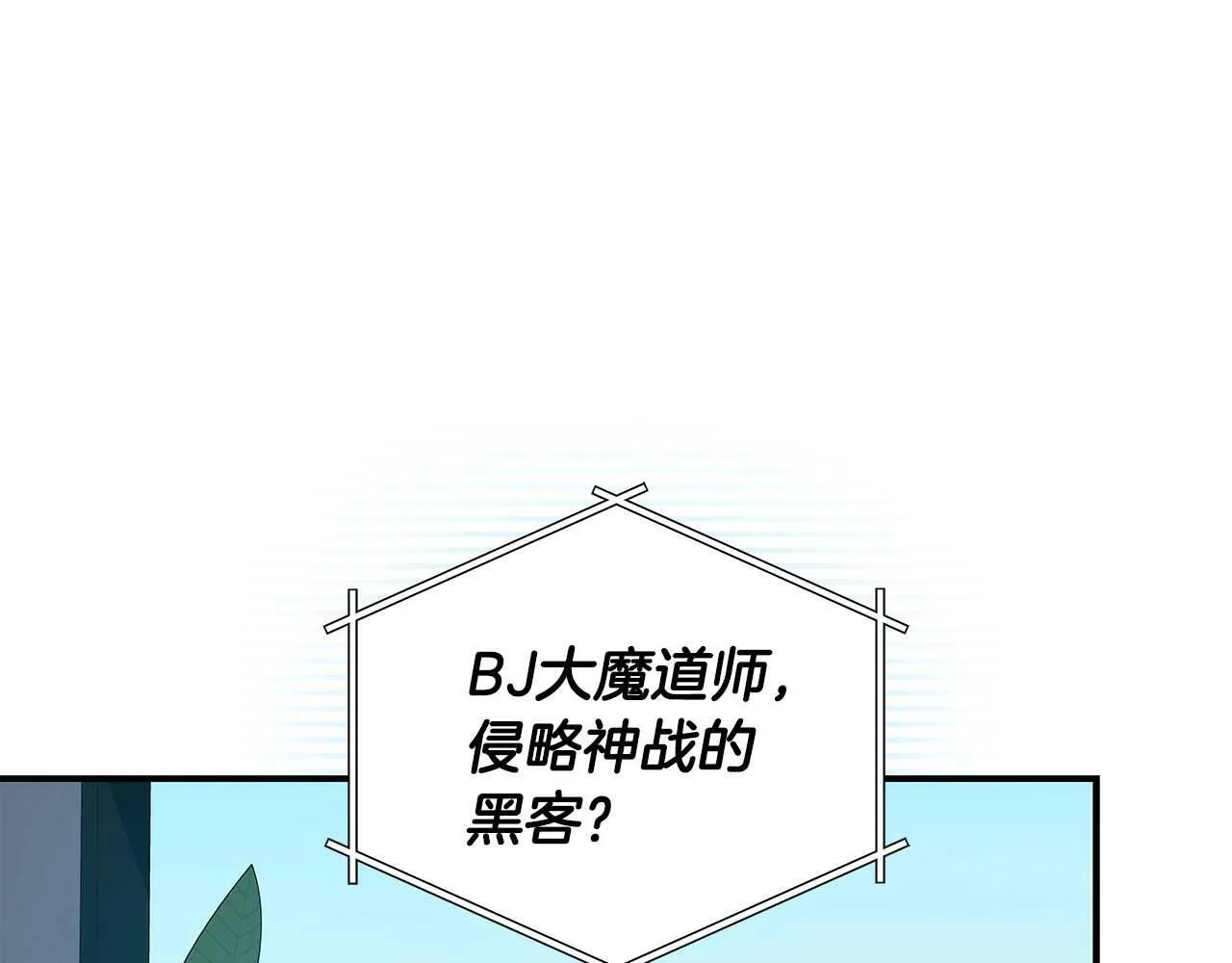 第58话 超强难度副本 第1页