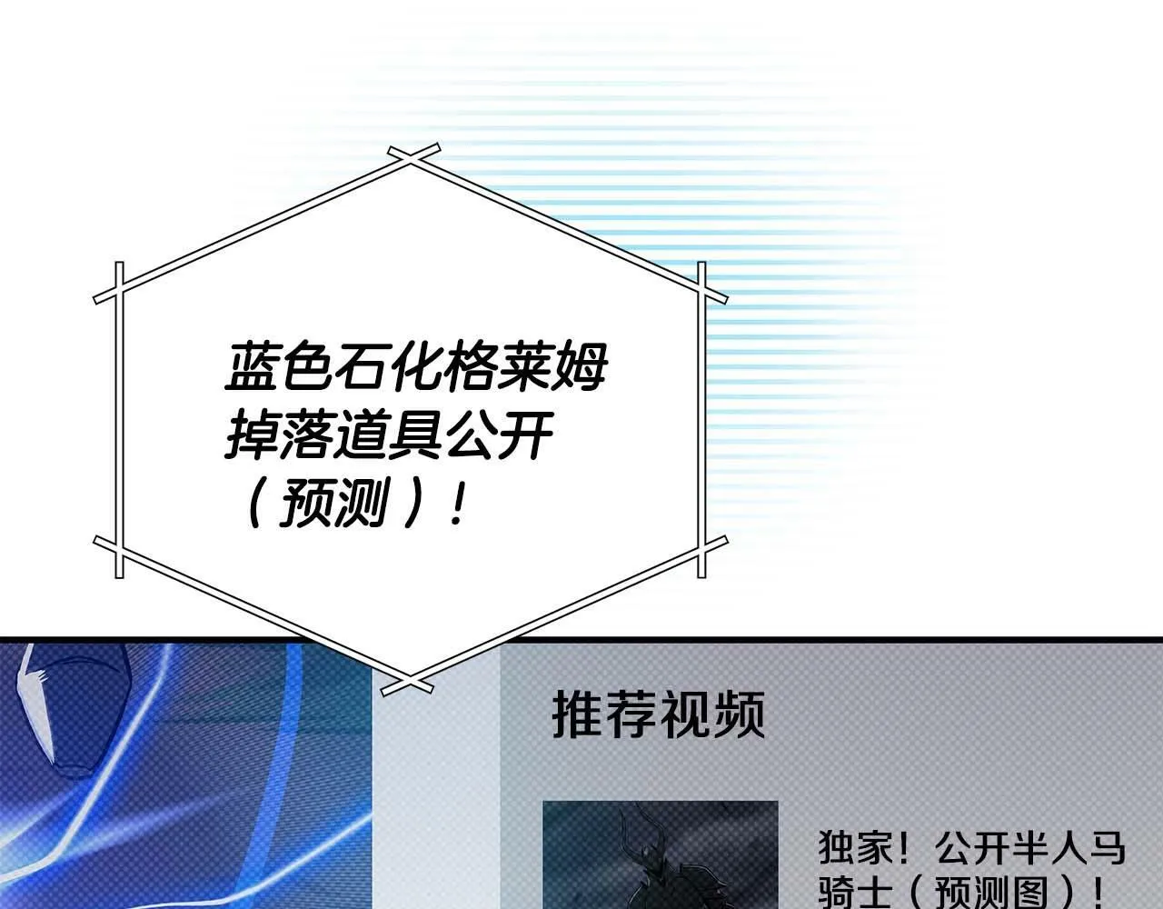 第58话 超强难度副本 第3页