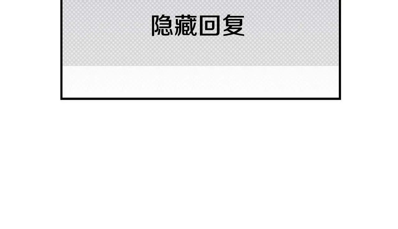 第58话 超强难度副本 第6页