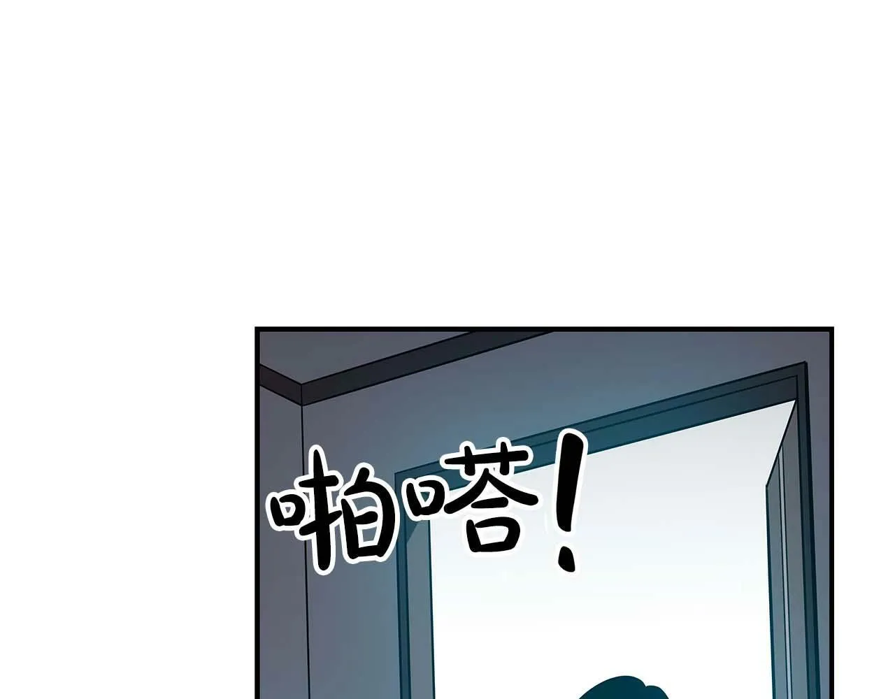 第58话 超强难度副本 第9页