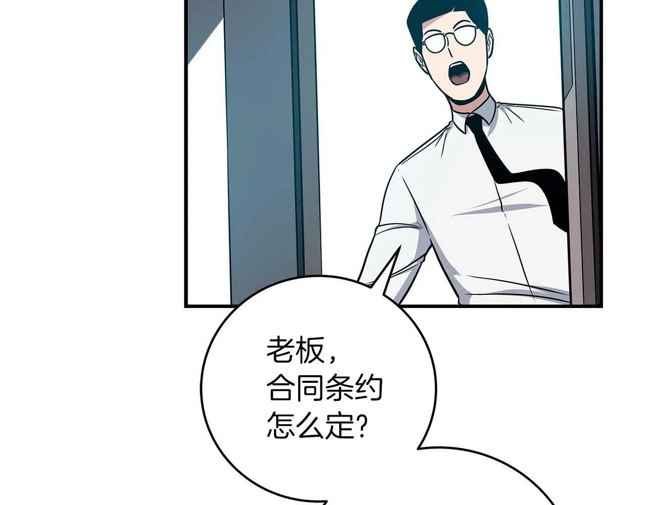 第58话 超强难度副本 第10页