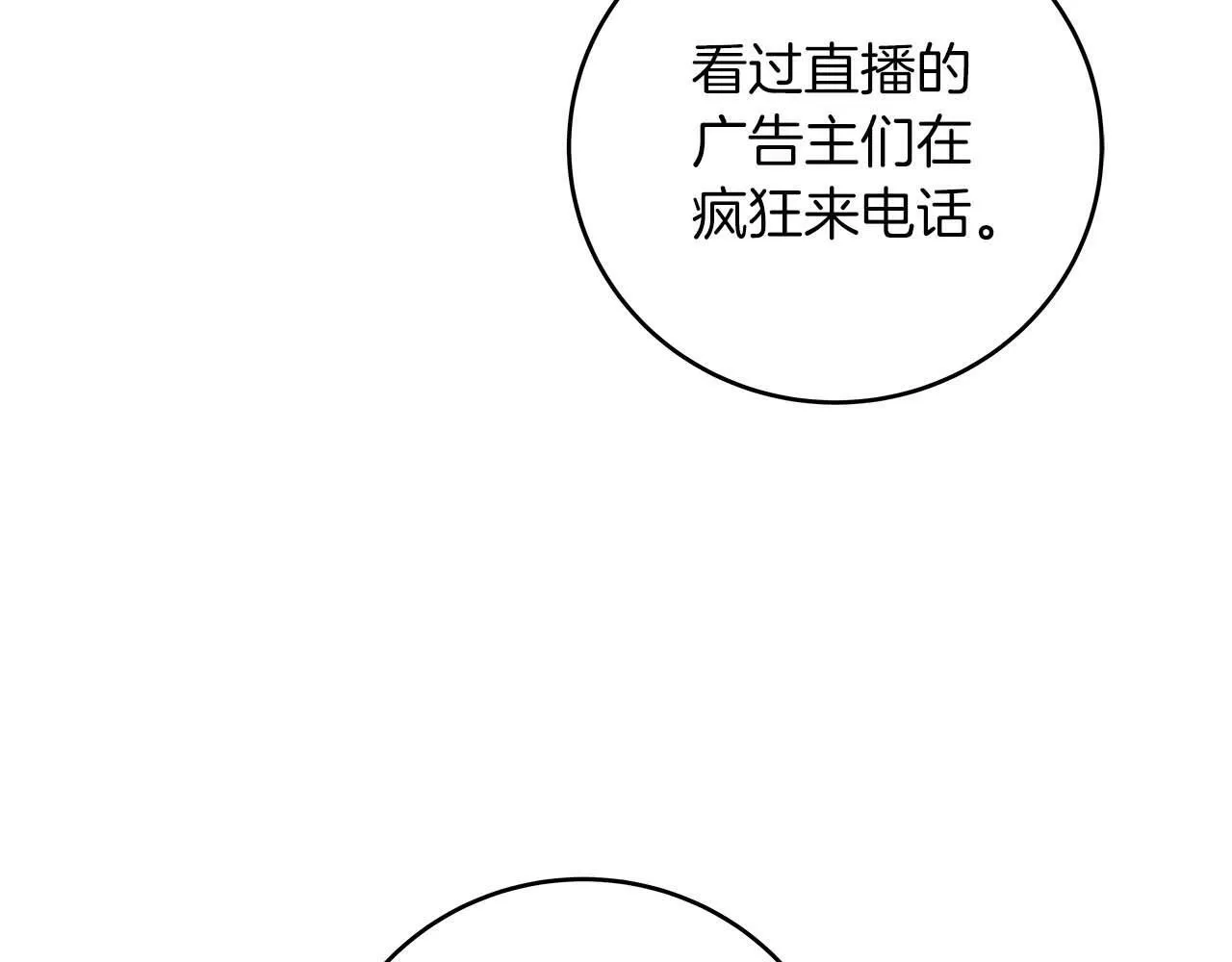 第58话 超强难度副本 第11页