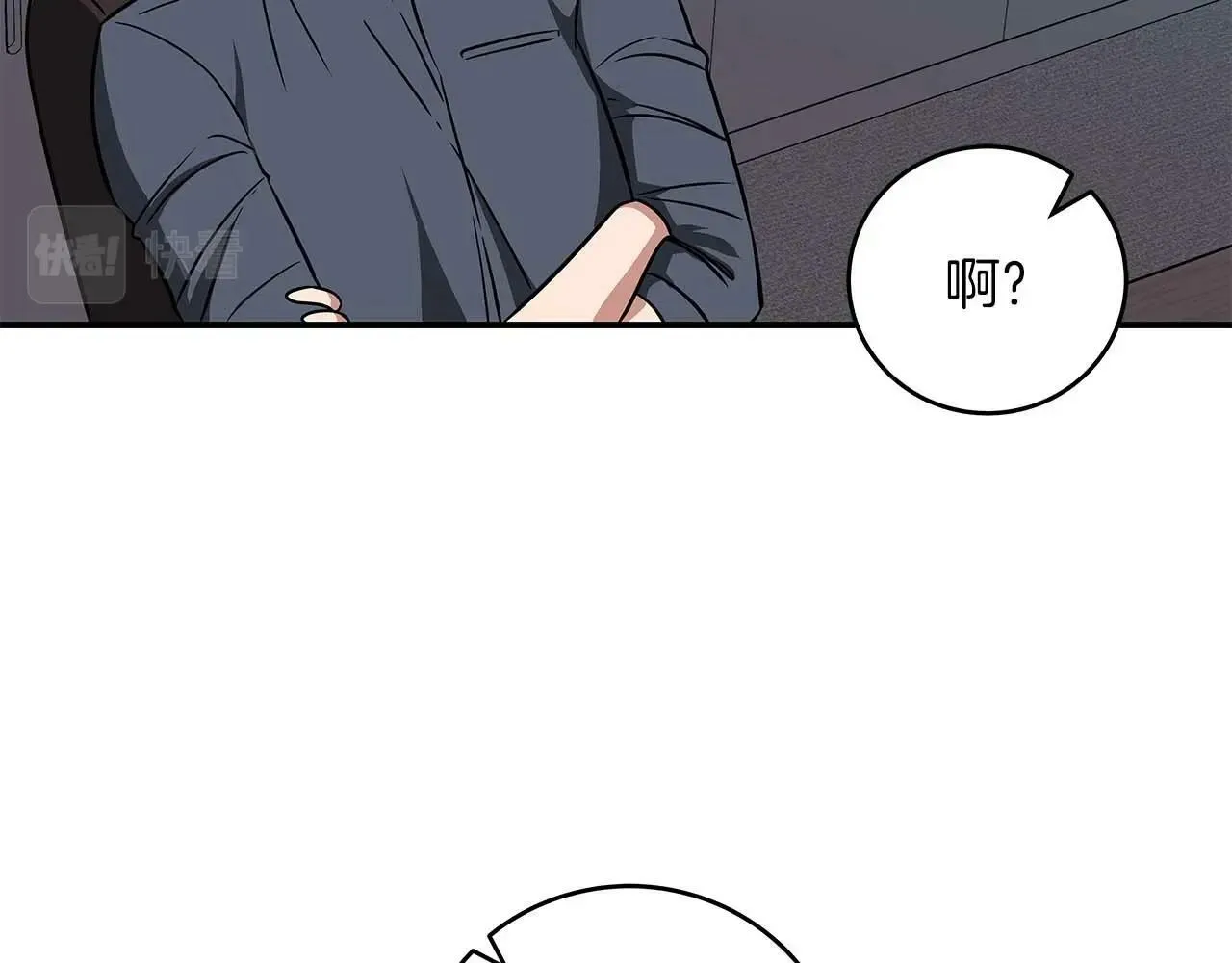 第58话 超强难度副本 第13页