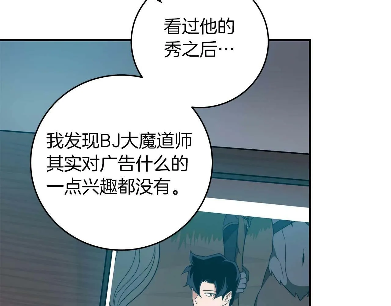第58话 超强难度副本 第14页
