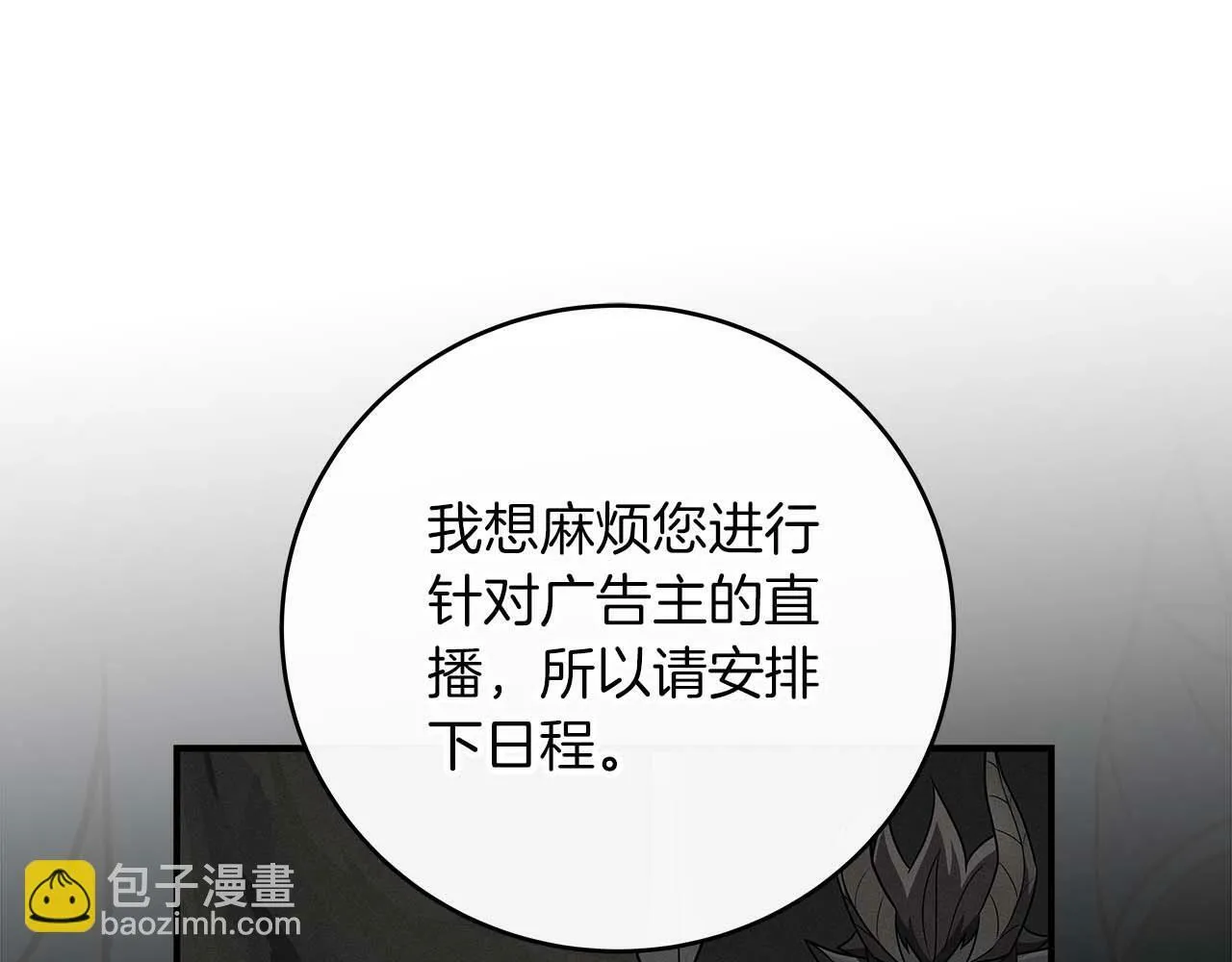第58话 超强难度副本 第16页