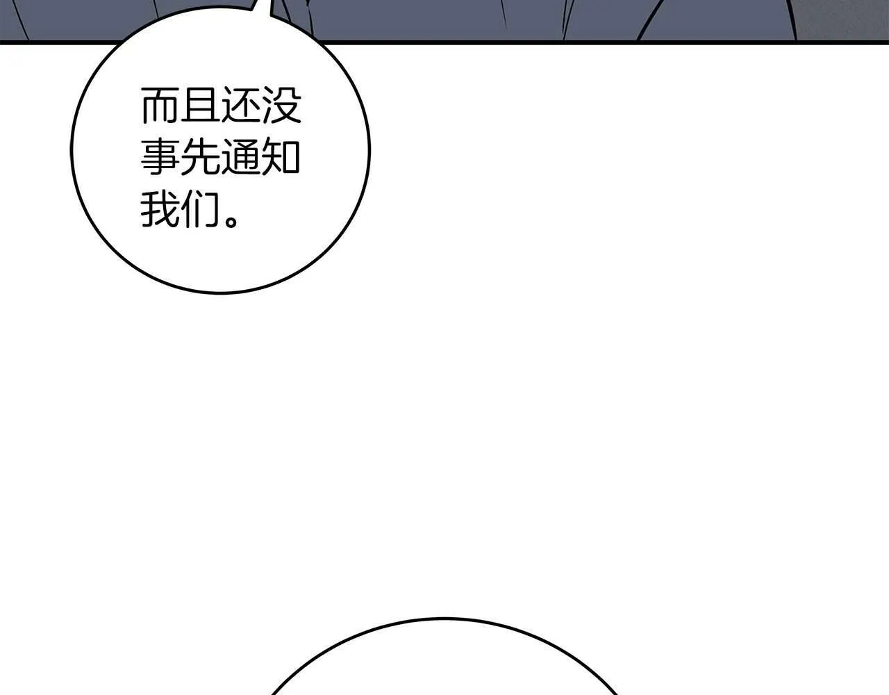 第58话 超强难度副本 第21页