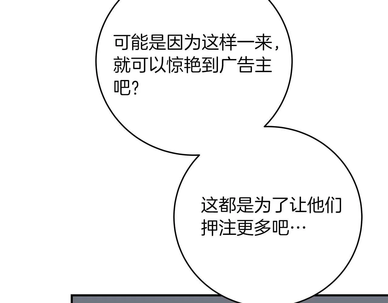 第58话 超强难度副本 第22页
