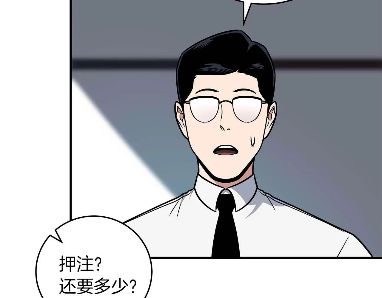 第58话 超强难度副本 第23页