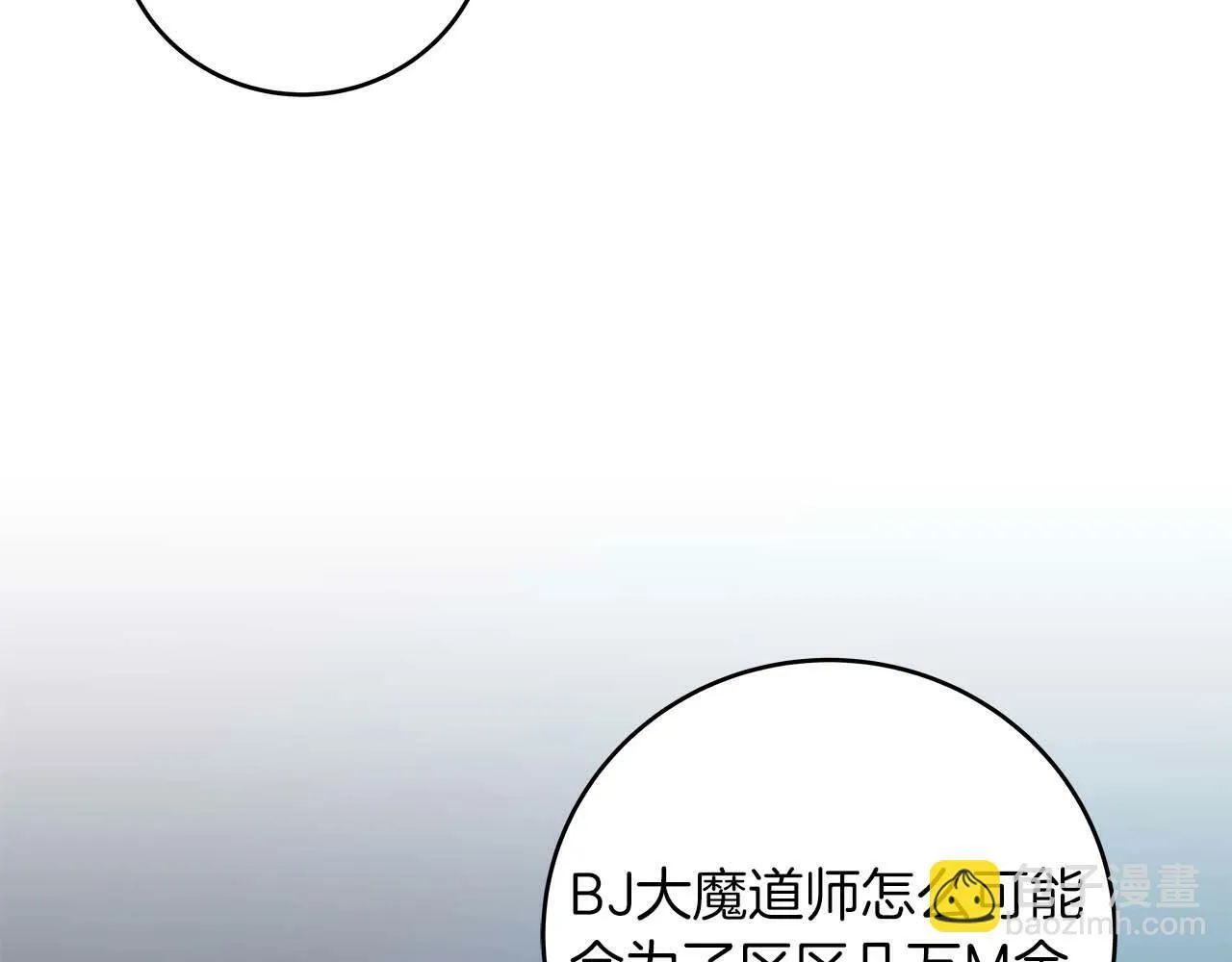 第58话 超强难度副本 第24页