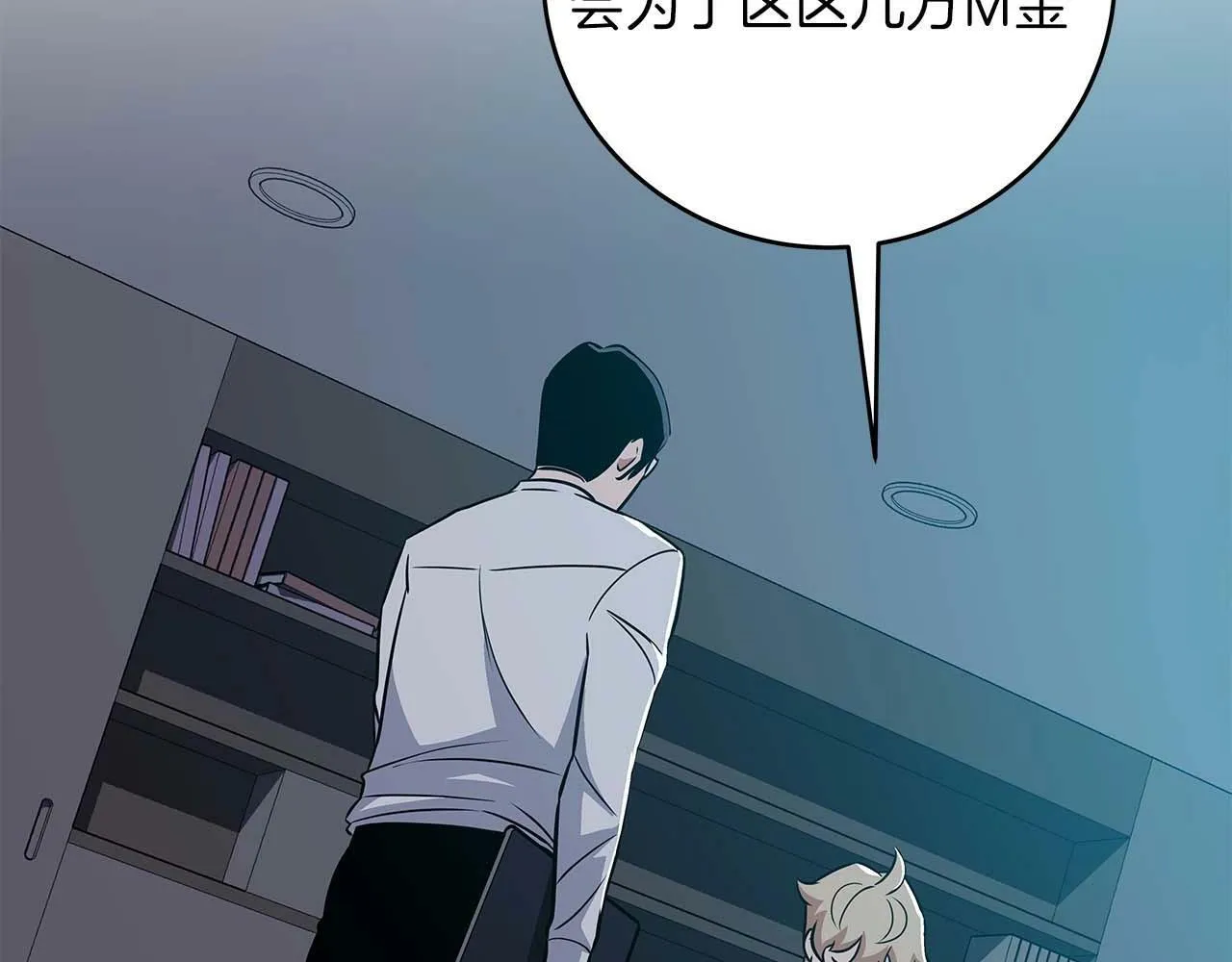 第58话 超强难度副本 第25页