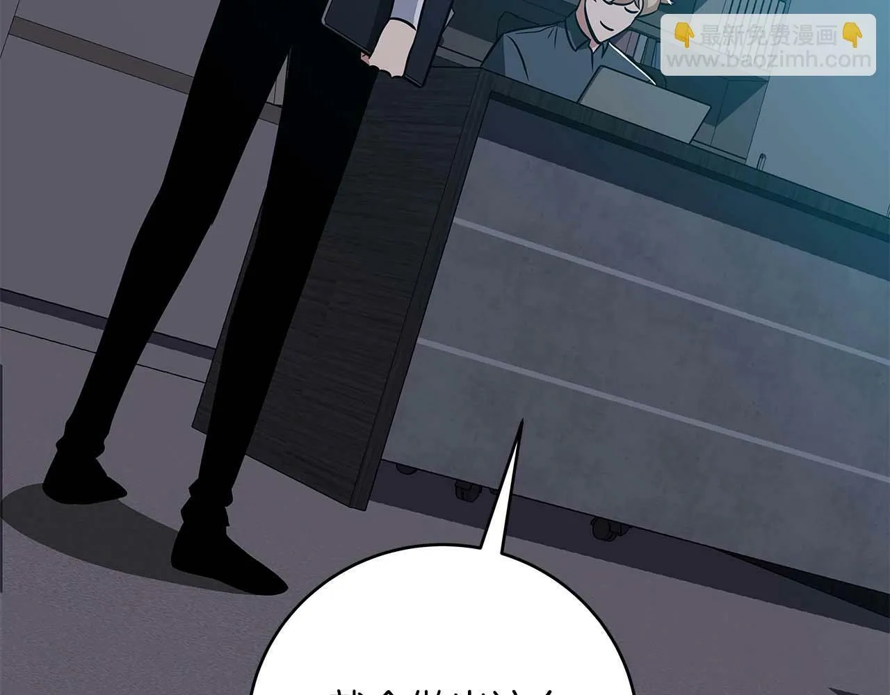 第58话 超强难度副本 第26页