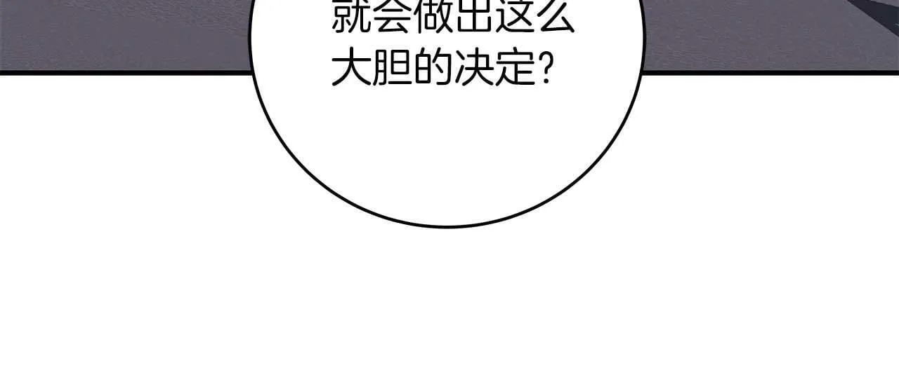第58话 超强难度副本 第27页