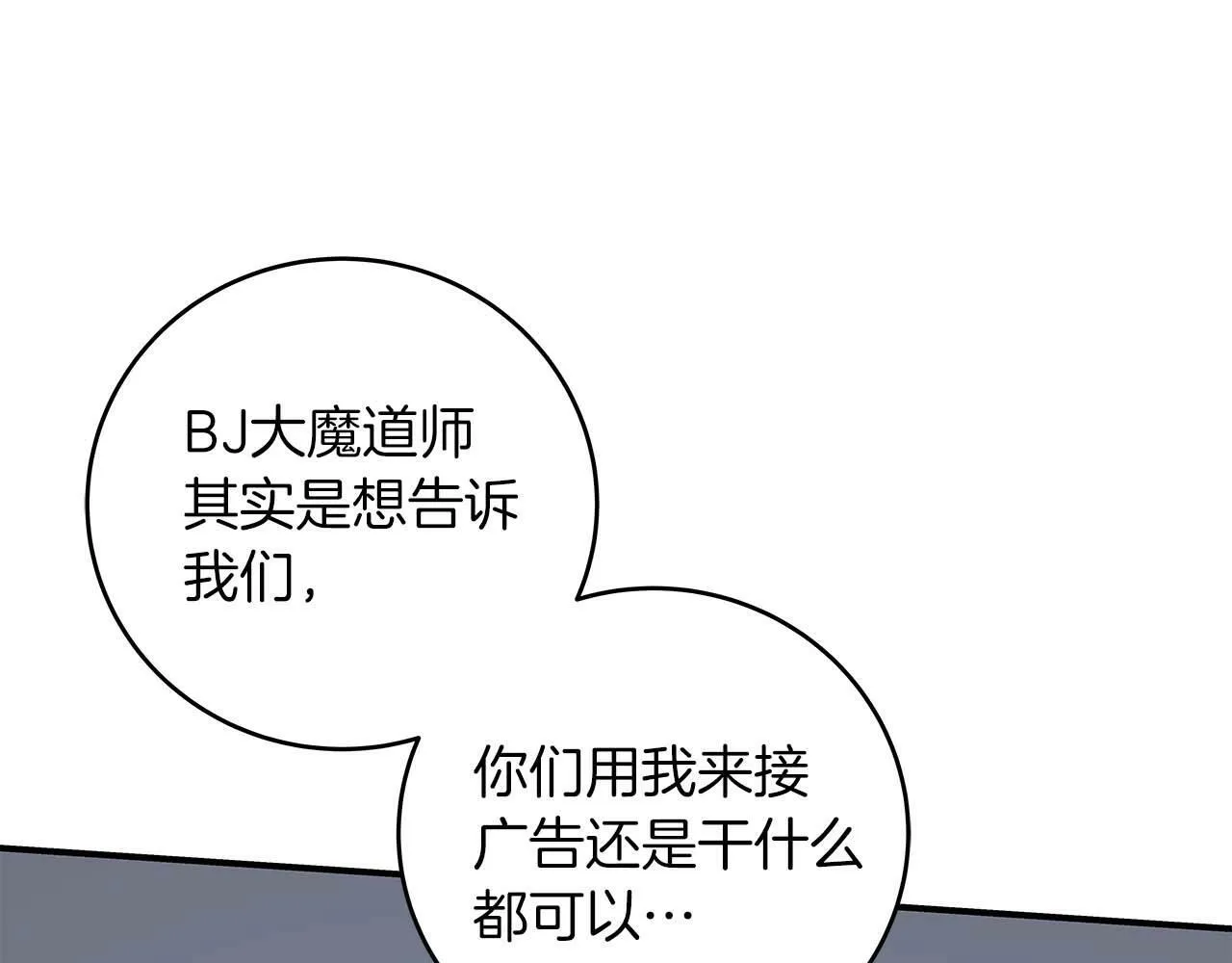 第58话 超强难度副本 第28页