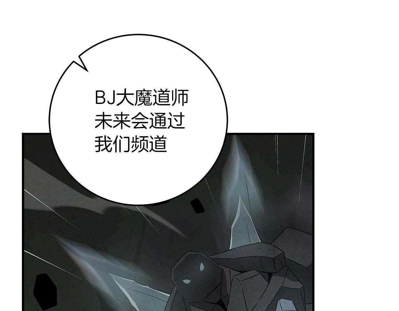 第58话 超强难度副本 第31页