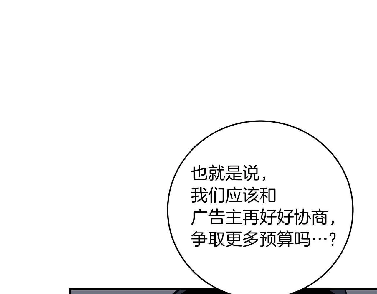 第58话 超强难度副本 第34页