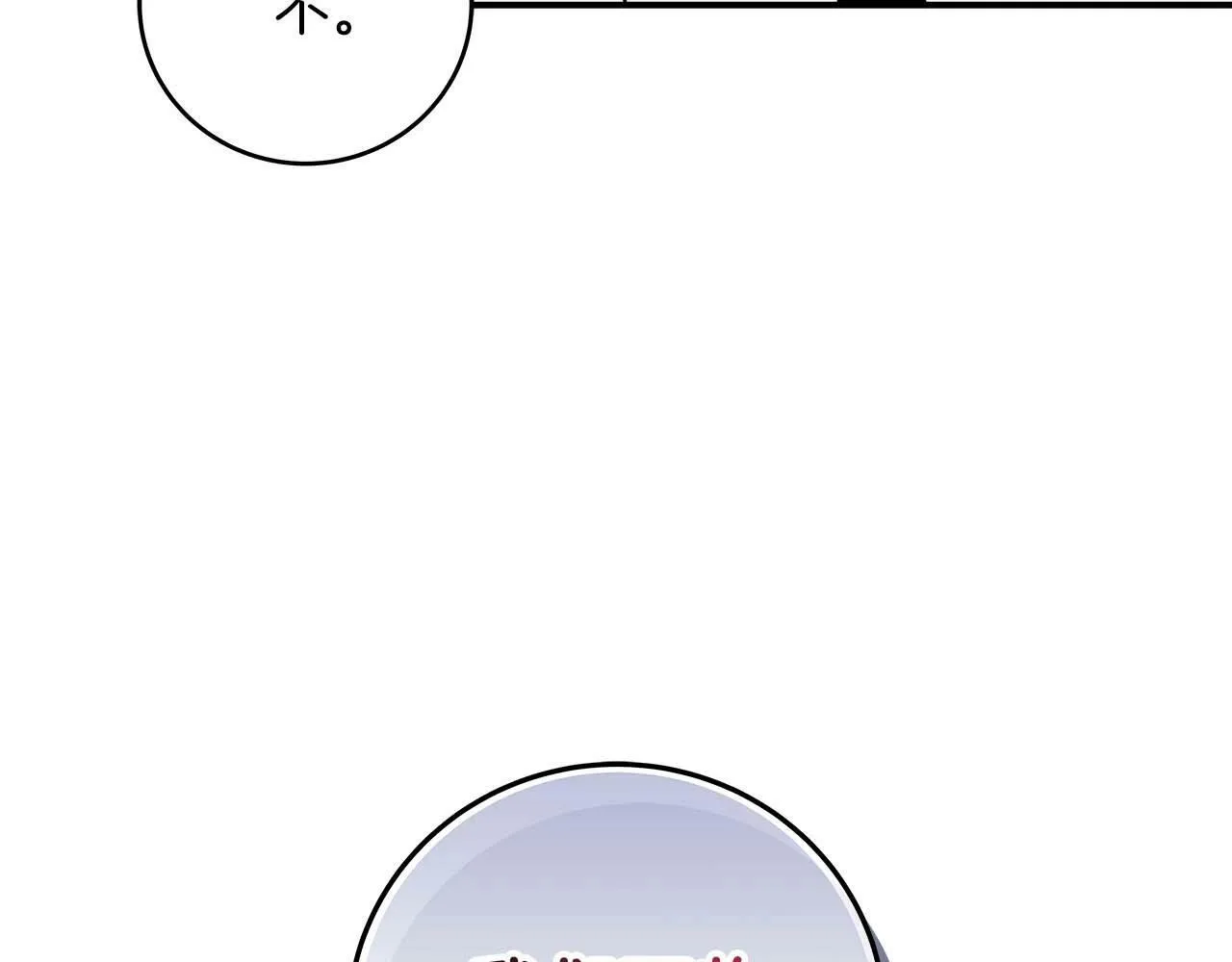 第58话 超强难度副本 第36页