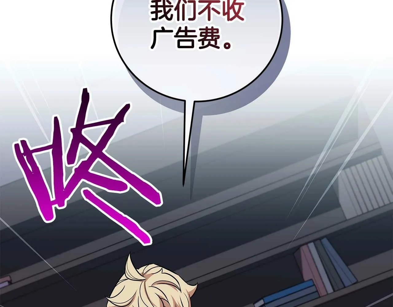 第58话 超强难度副本 第37页