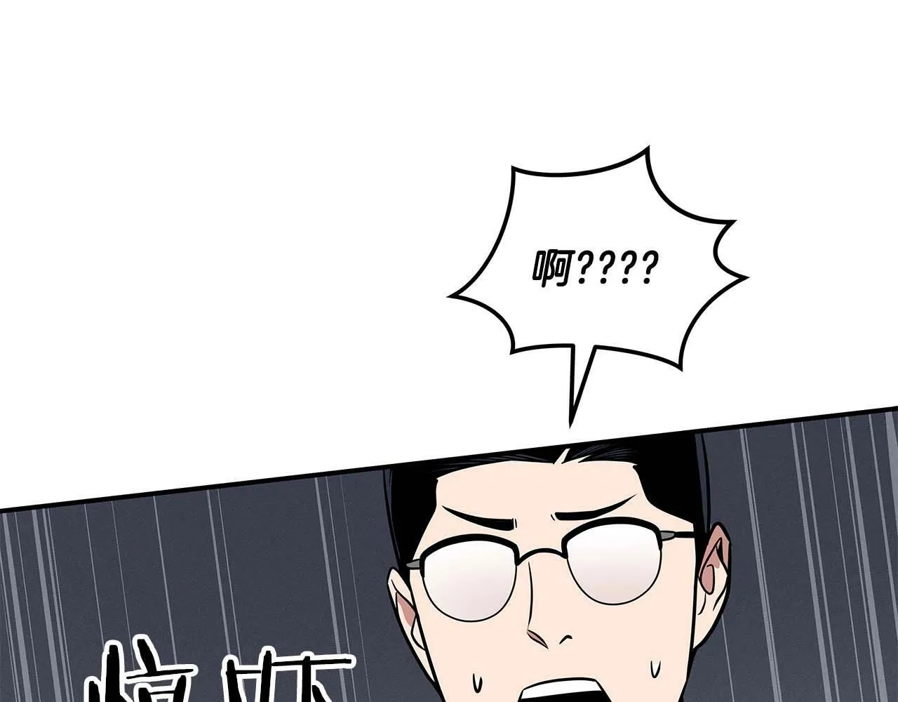 第58话 超强难度副本 第40页