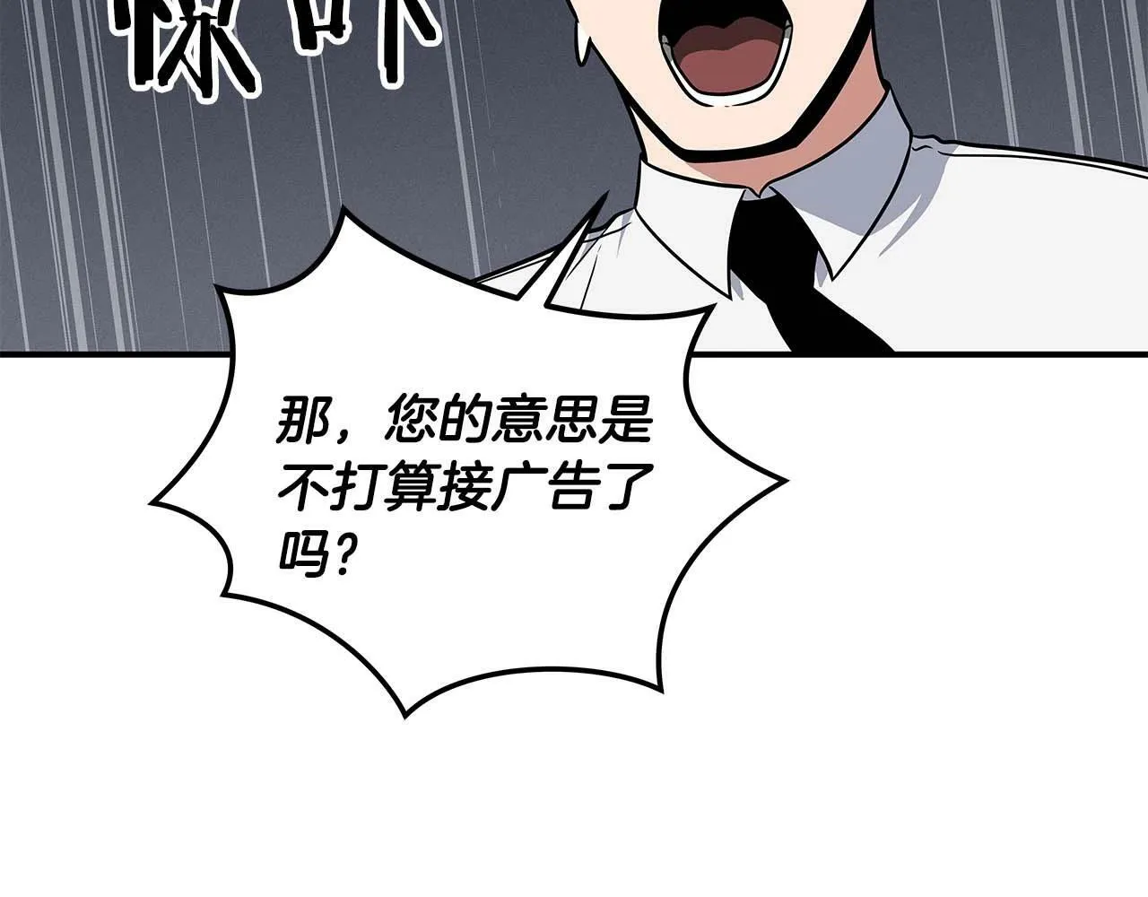 第58话 超强难度副本 第41页