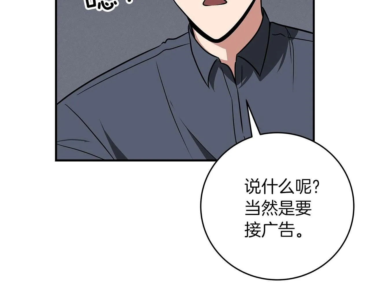 第58话 超强难度副本 第43页