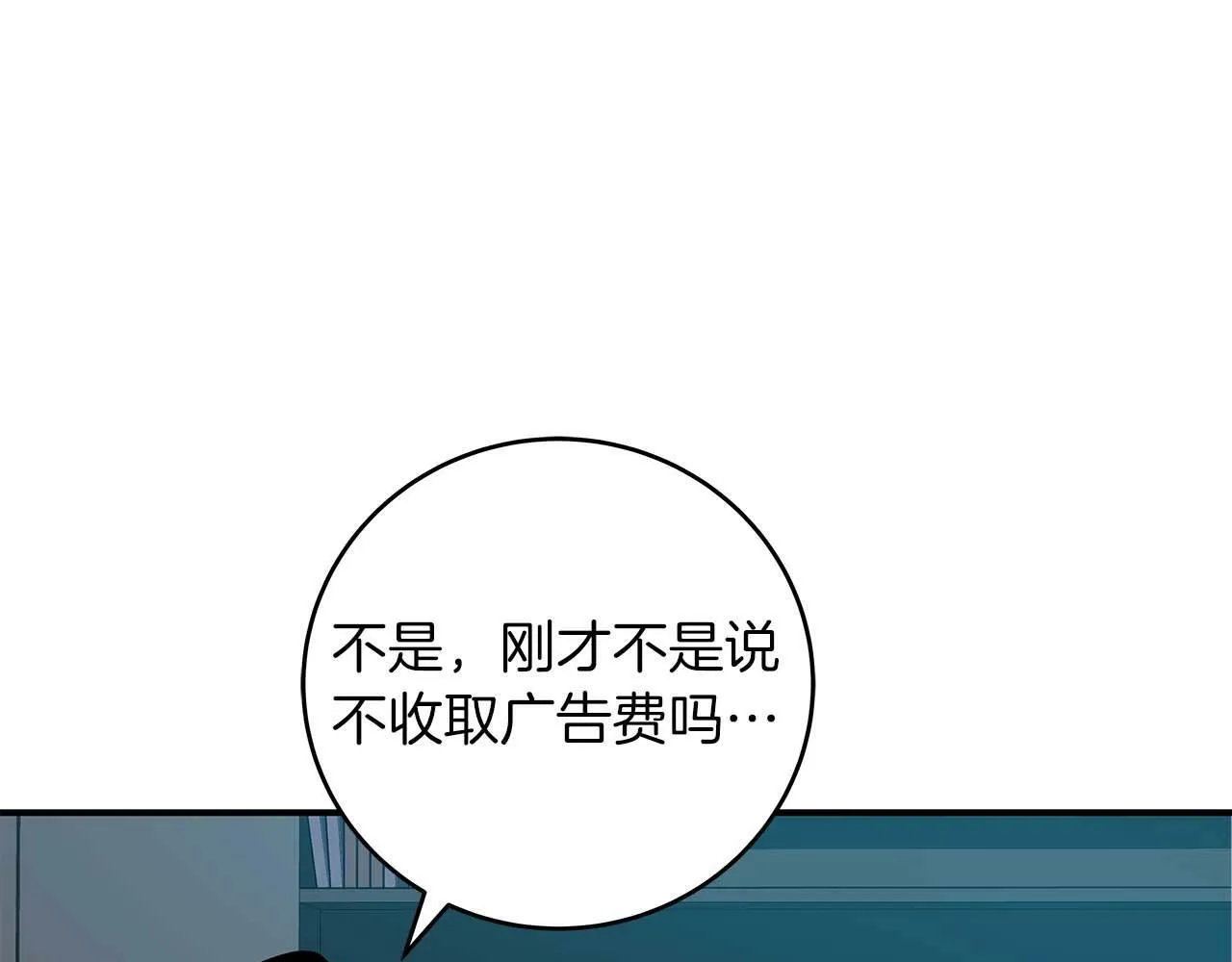 第58话 超强难度副本 第44页