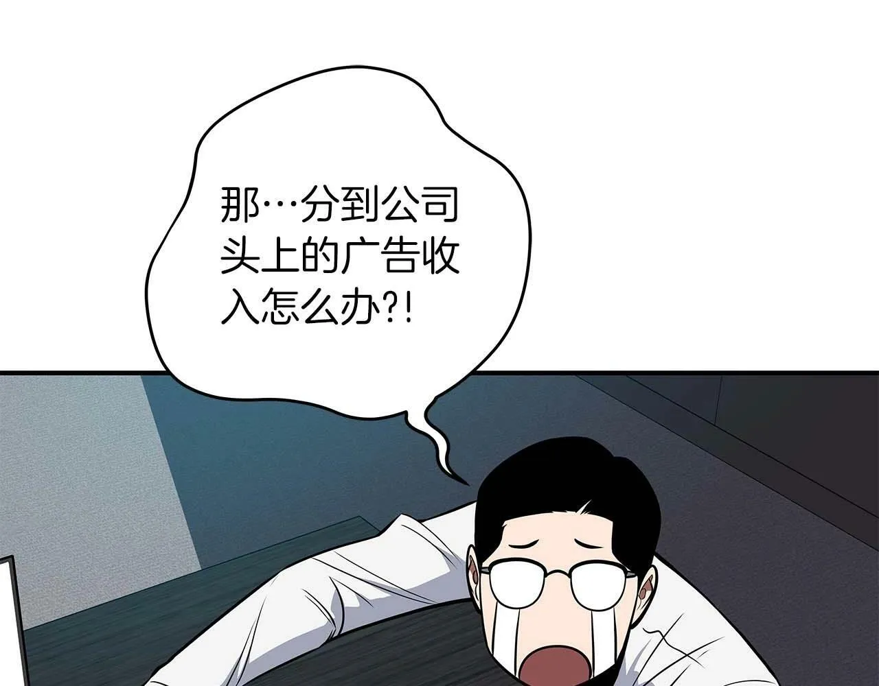 第58话 超强难度副本 第49页