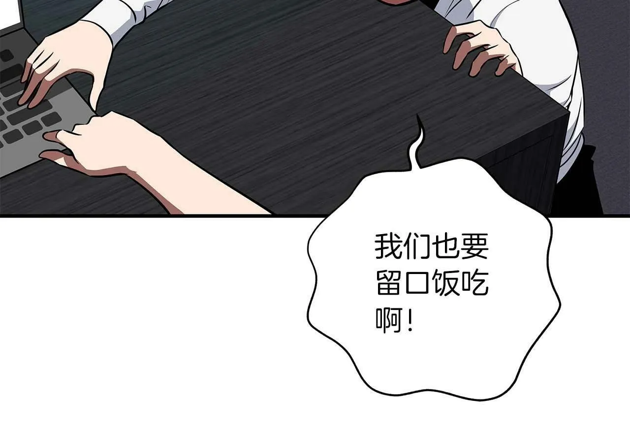 第58话 超强难度副本 第50页