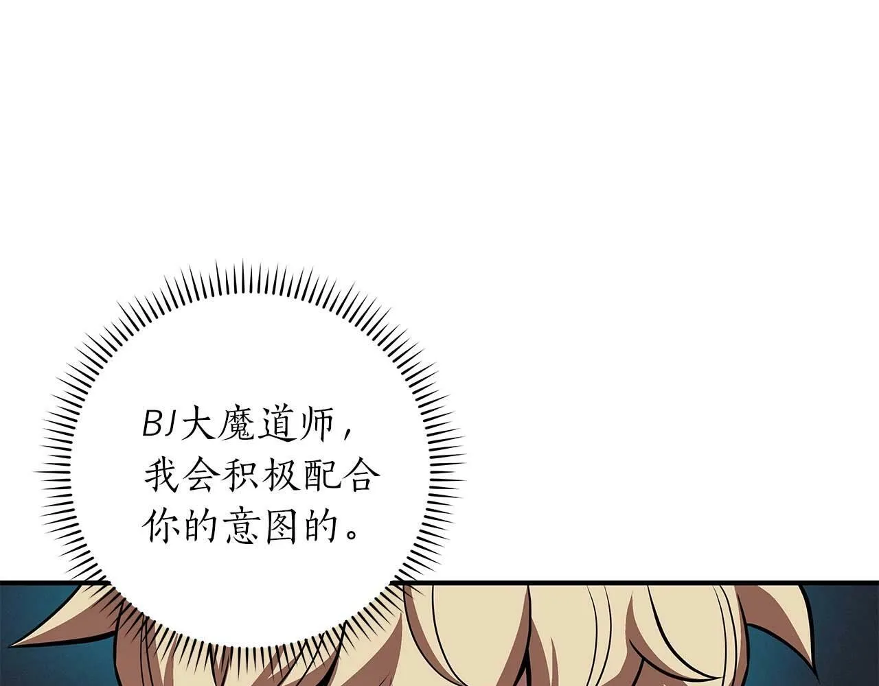 第58话 超强难度副本 第51页