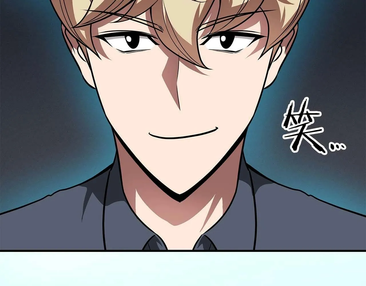 第58话 超强难度副本 第52页