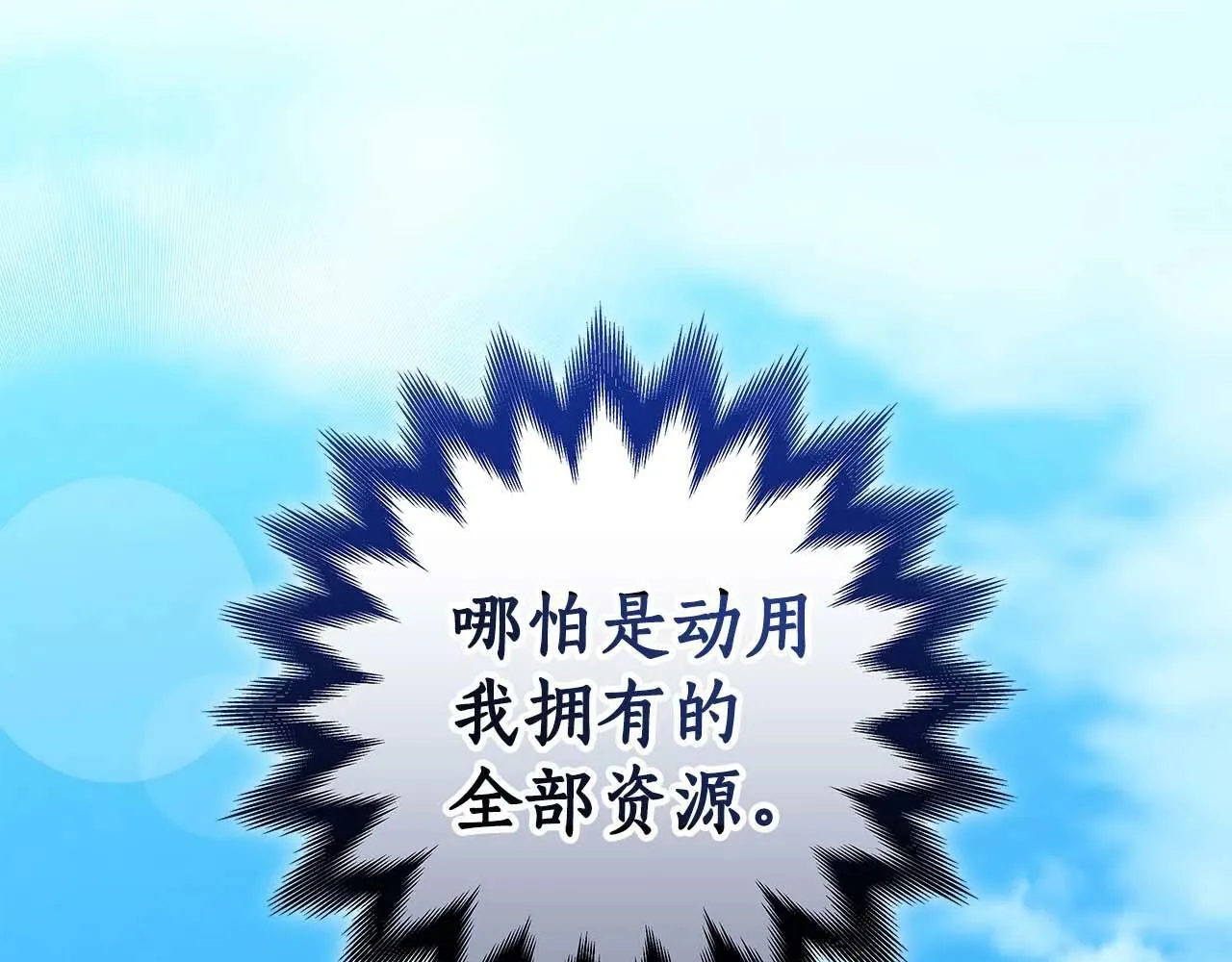第58话 超强难度副本 第53页