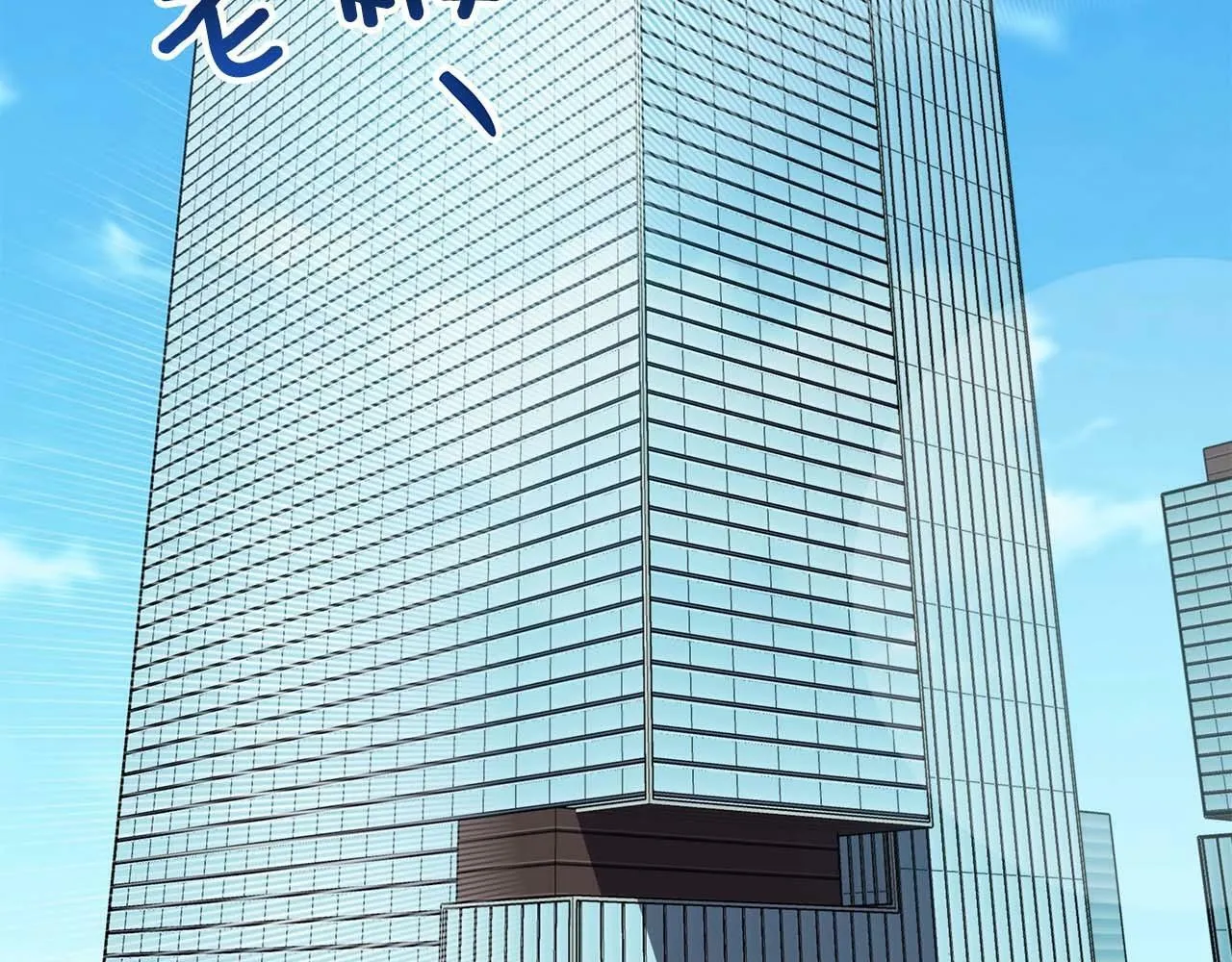 第58话 超强难度副本 第55页