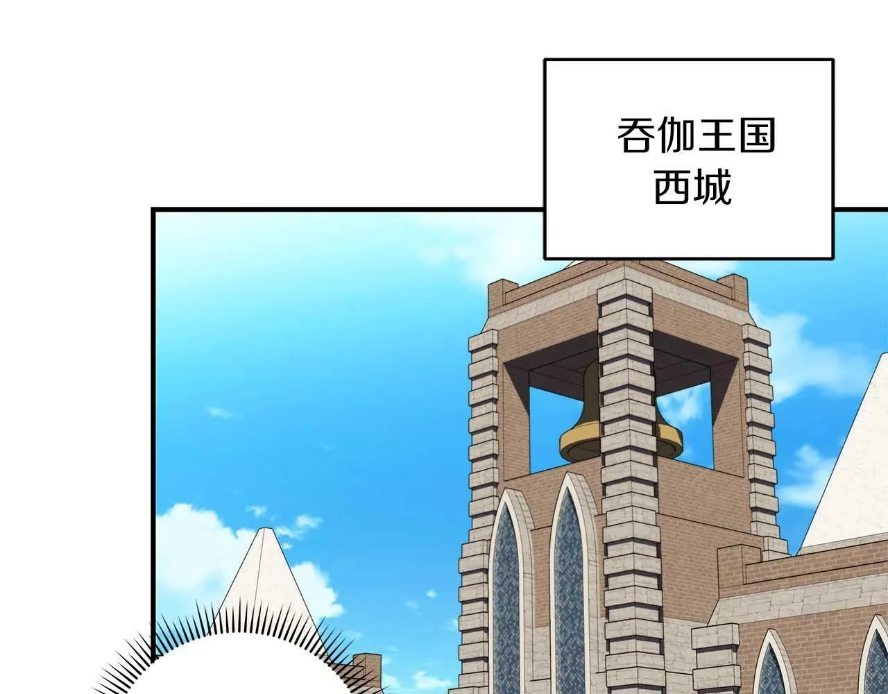 第58话 超强难度副本 第60页