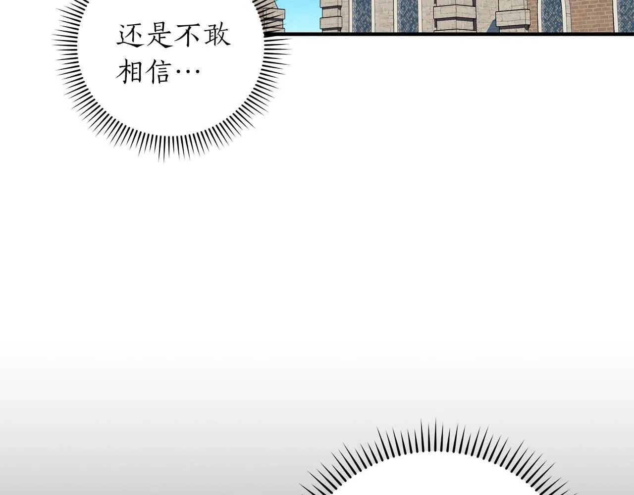 第58话 超强难度副本 第61页