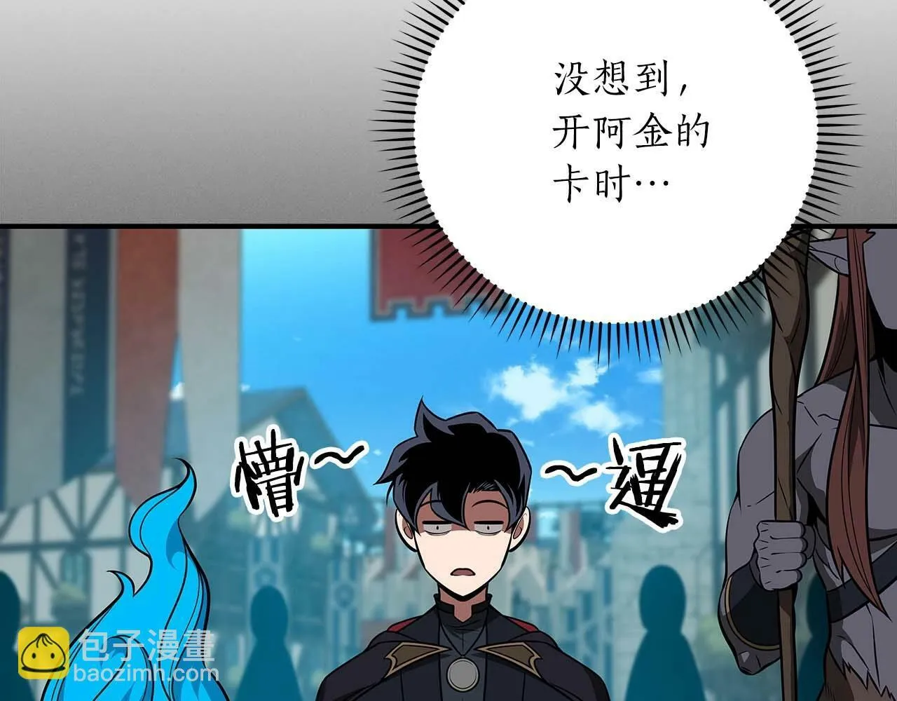 第58话 超强难度副本 第62页