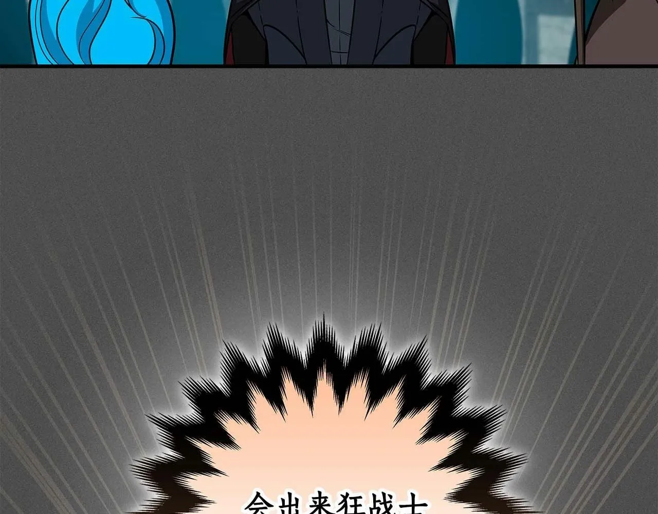 第58话 超强难度副本 第63页