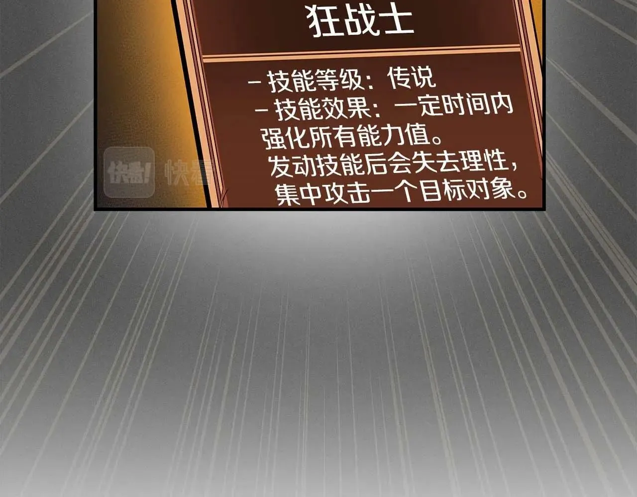 第58话 超强难度副本 第65页