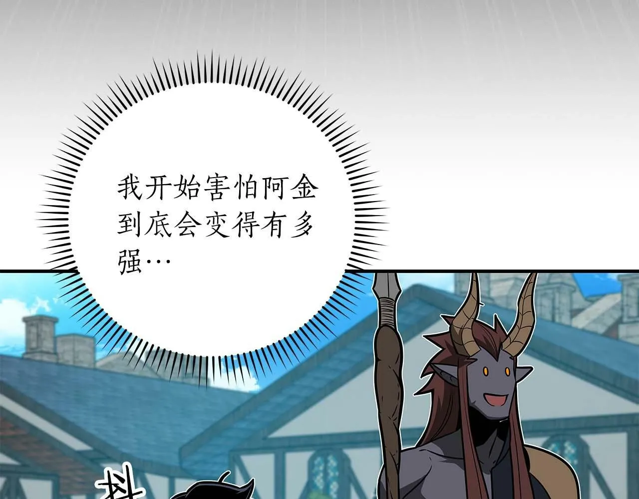 第58话 超强难度副本 第66页