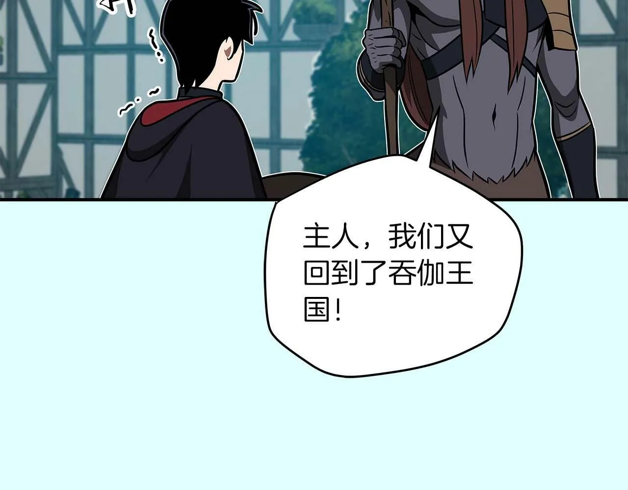 第58话 超强难度副本 第67页