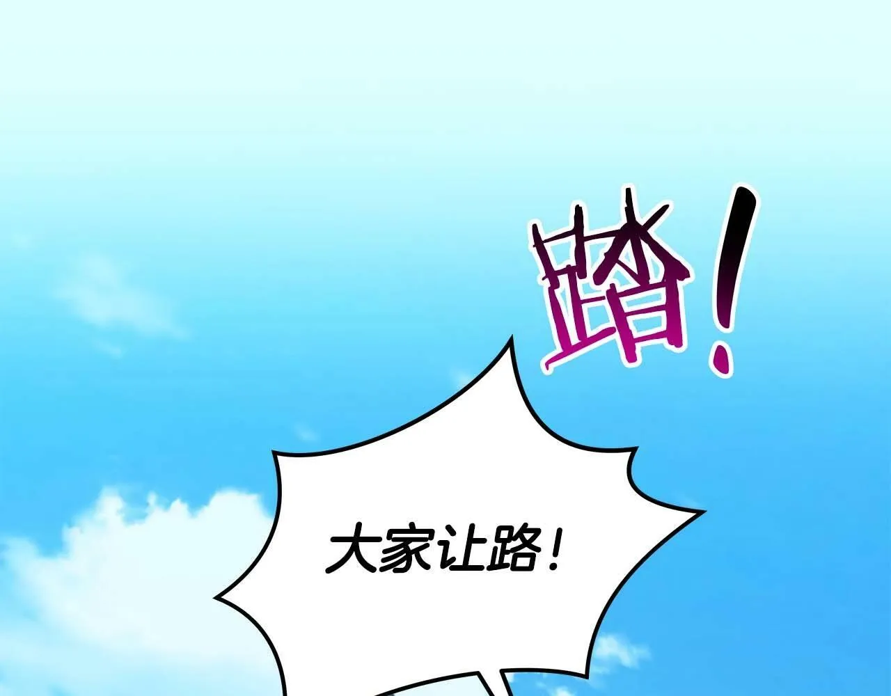 第58话 超强难度副本 第68页