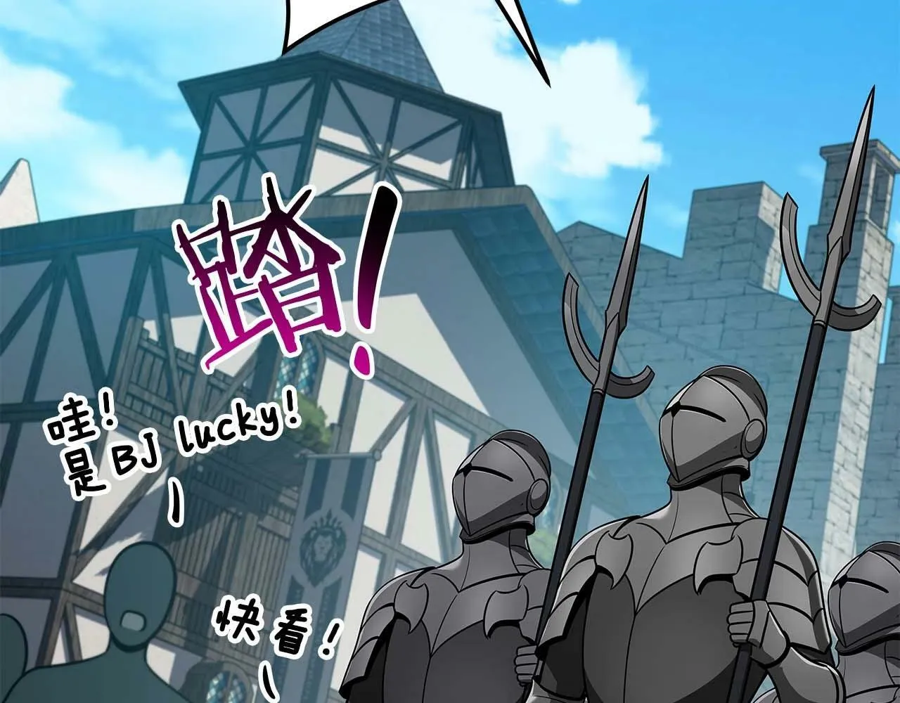 第58话 超强难度副本 第69页