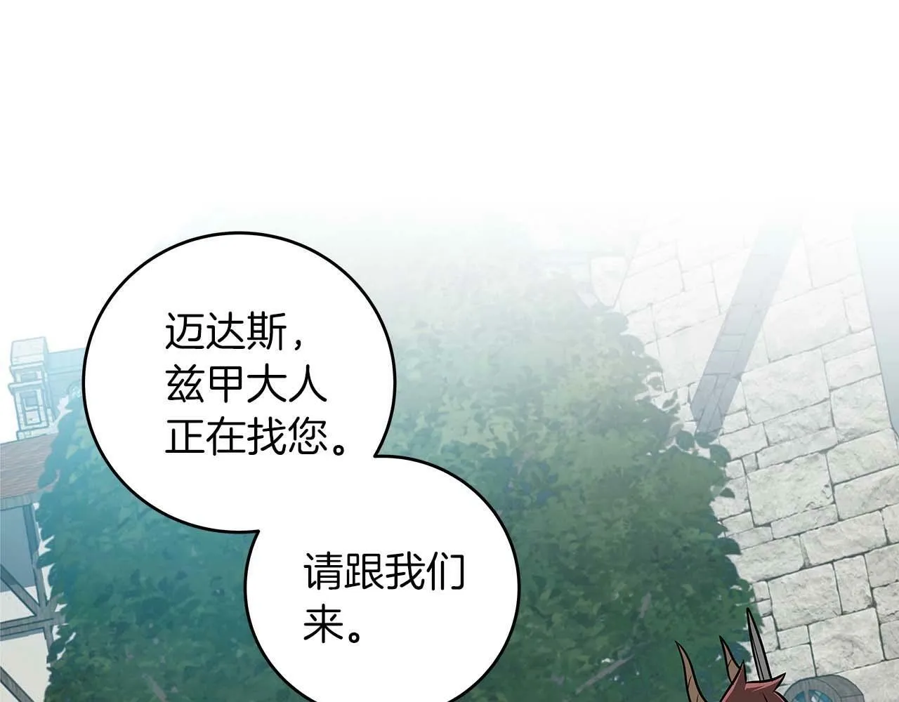 第58话 超强难度副本 第71页