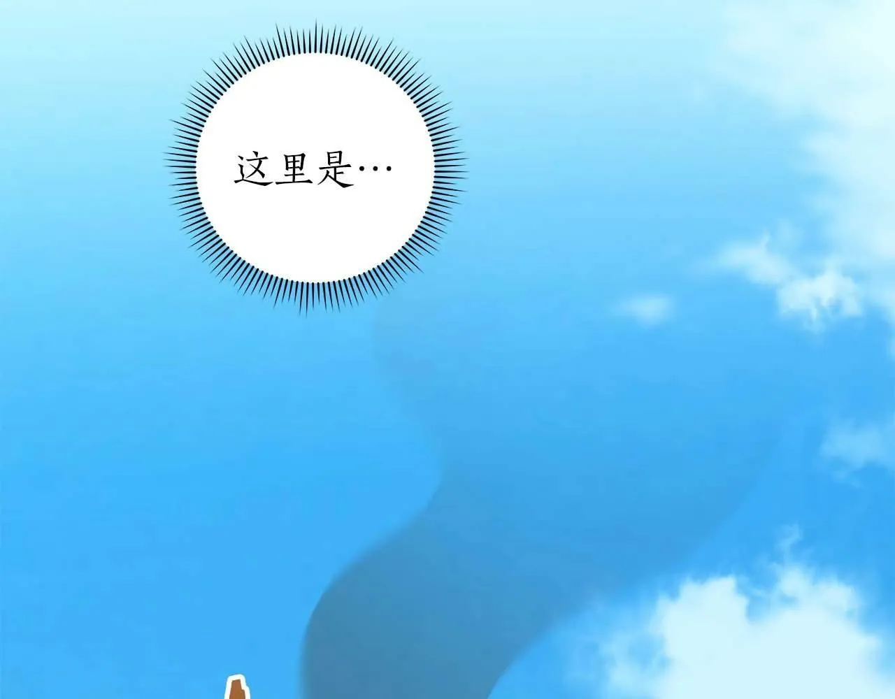 第58话 超强难度副本 第76页