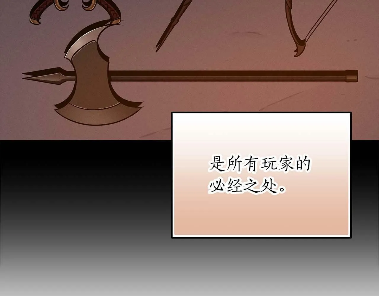 第58话 超强难度副本 第84页