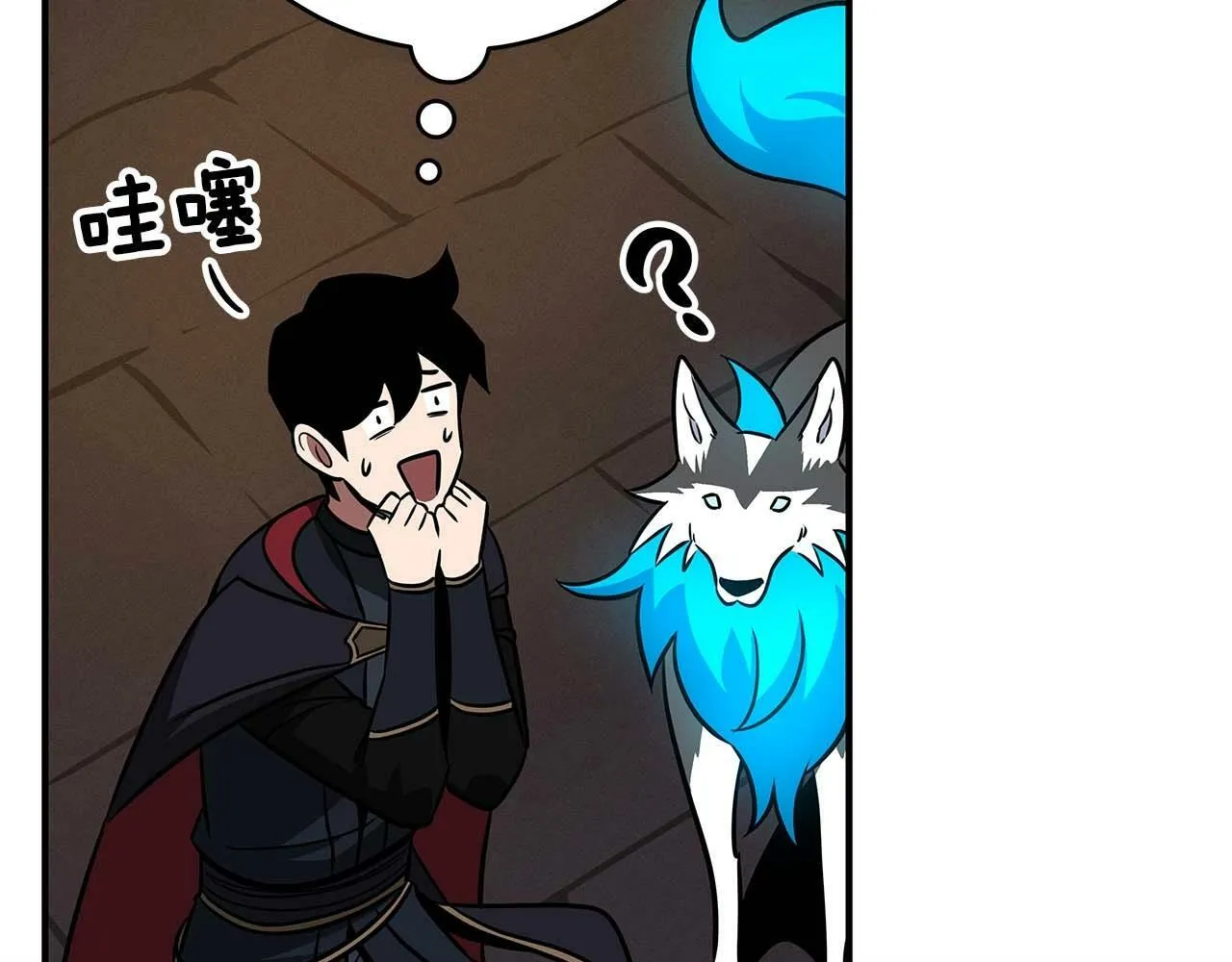 第58话 超强难度副本 第86页