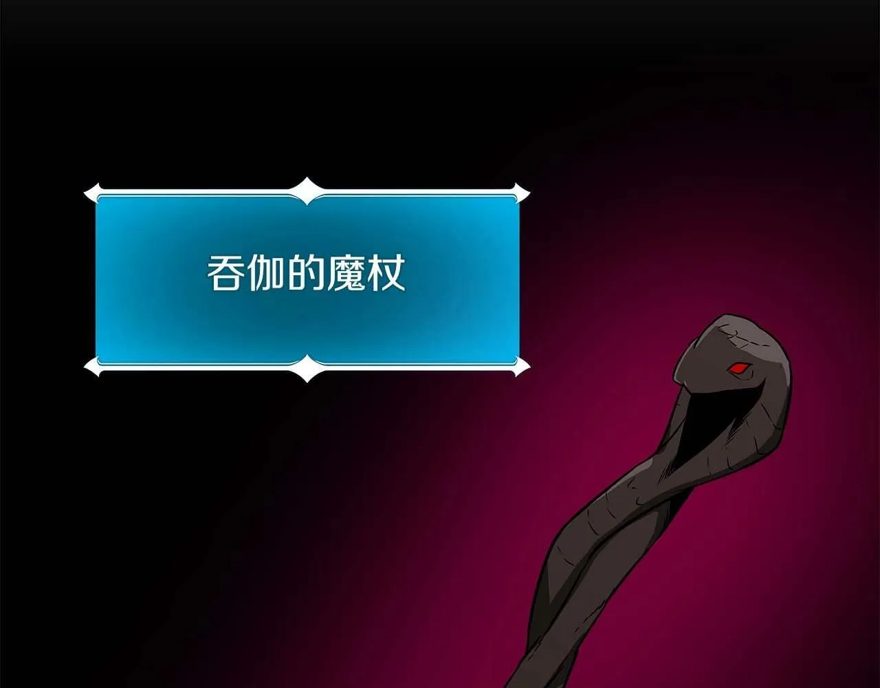 第58话 超强难度副本 第88页