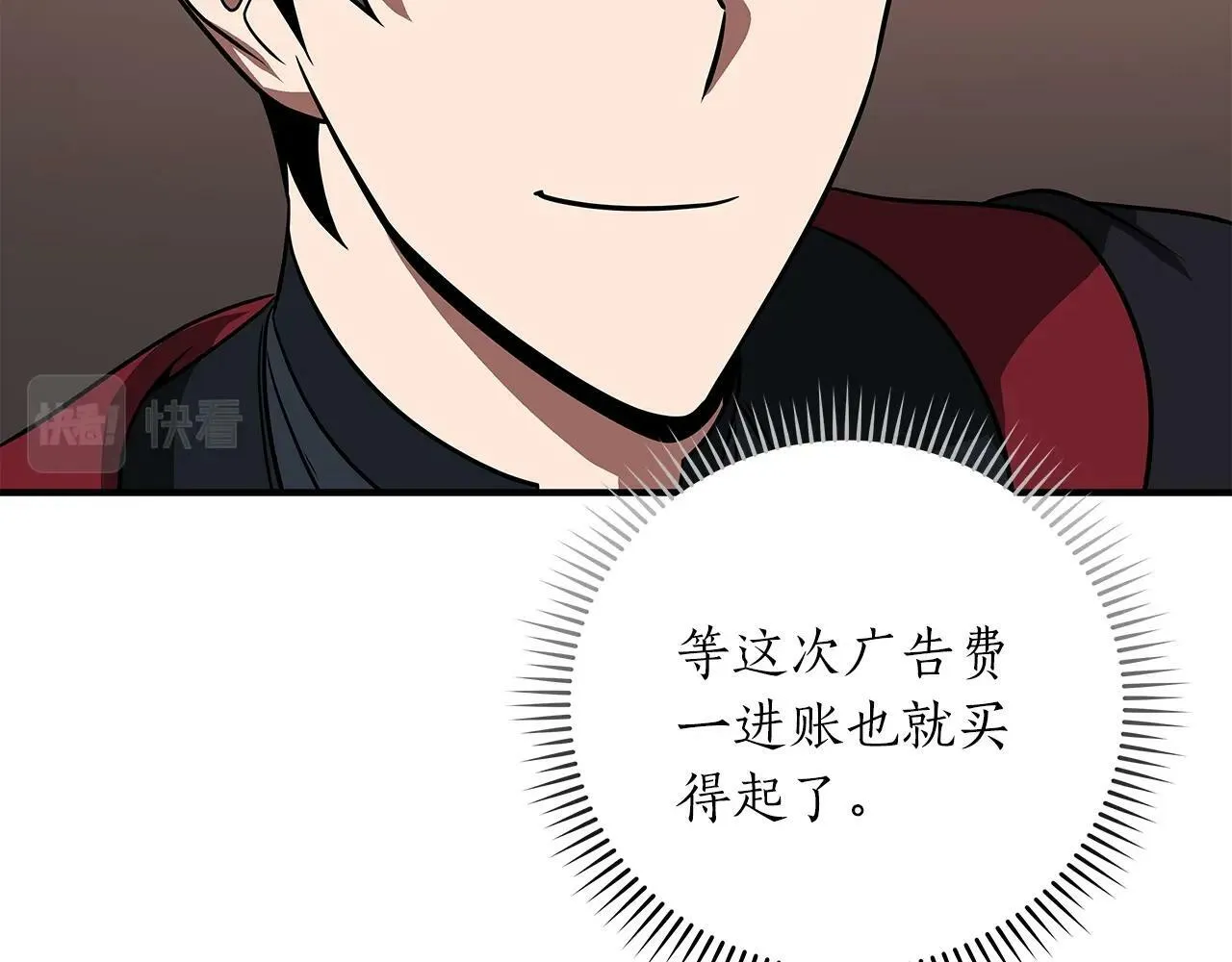 第58话 超强难度副本 第92页