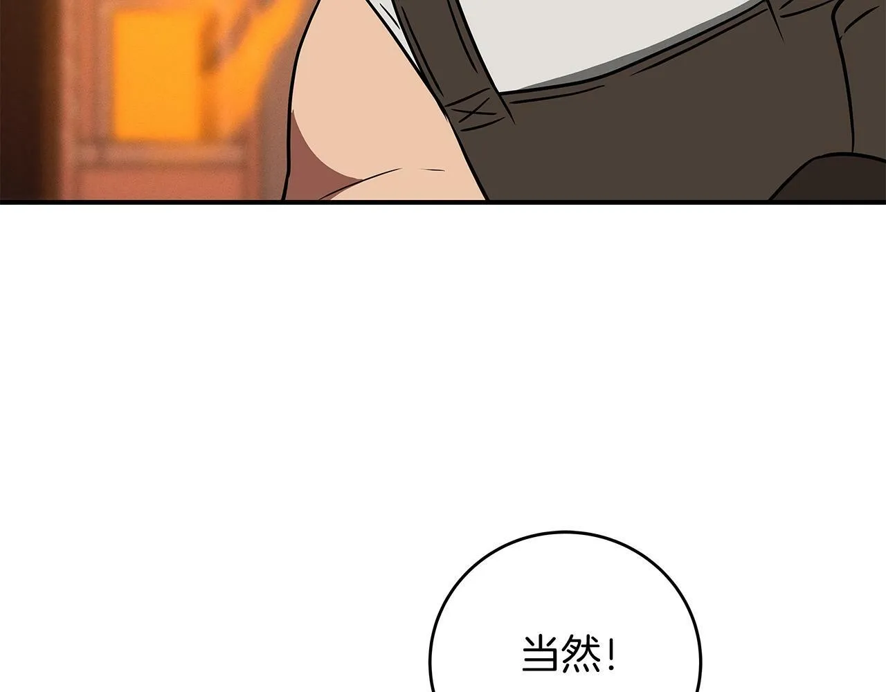 第58话 超强难度副本 第95页
