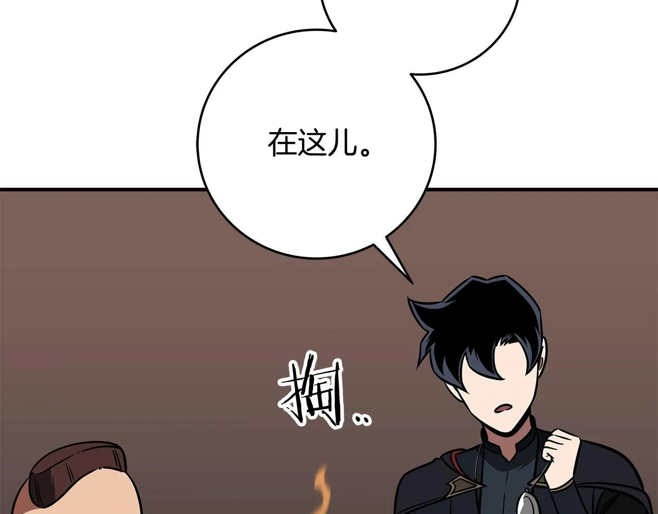 第58话 超强难度副本 第96页